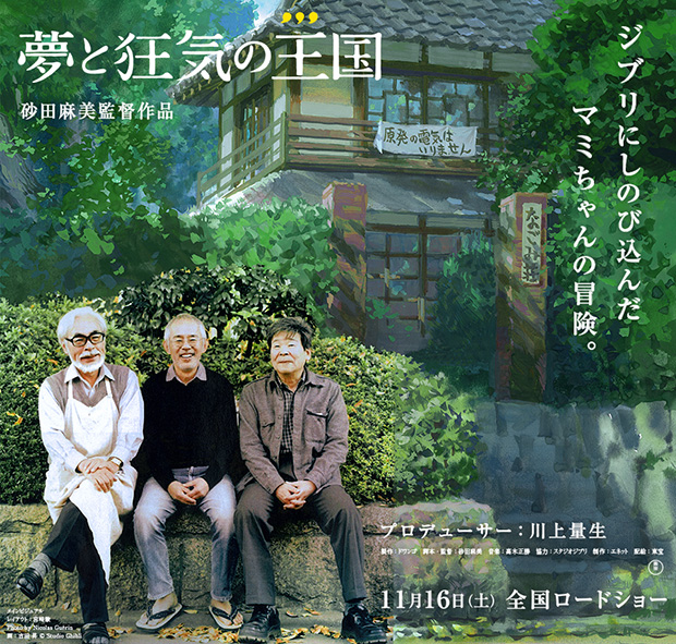 The Kingdom of Dreams and Madness (Wallapaper)